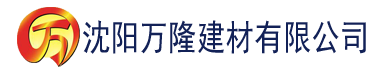 沈阳久草大香蕉在线国产建材有限公司_沈阳轻质石膏厂家抹灰_沈阳石膏自流平生产厂家_沈阳砌筑砂浆厂家